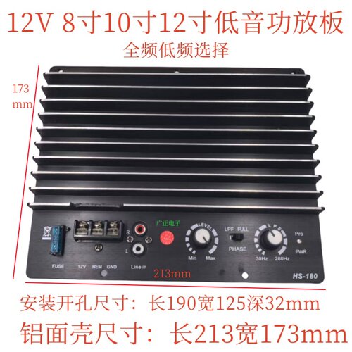 发烧级车载音响功放板