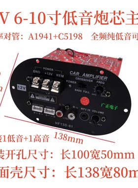 全频车载低音炮功放板