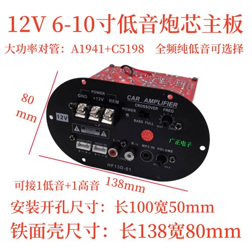 全频车载低音炮功放板
