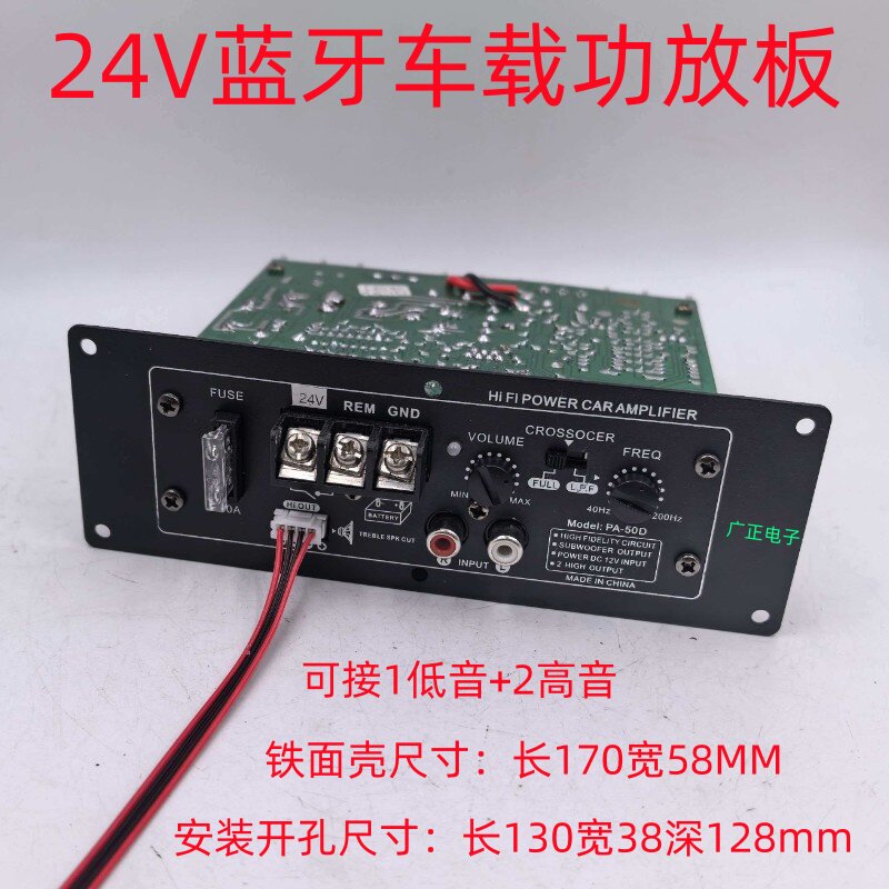 低音炮功放板车载功放24V大功率改装DIY汽车超薄大音量音响主板