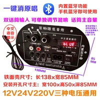 Модифицированная материнская плата, высокая мощность, bluetooth, 12v, 24v, 220v