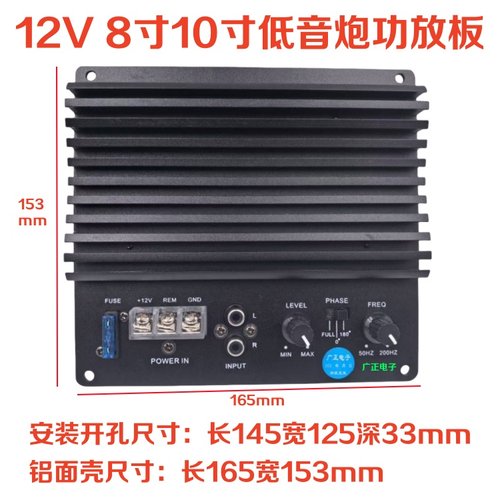 外露12V大功率对管全频低音车载低音炮功放8寸10寸梯形低音炮主板