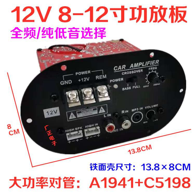 8寸10寸12寸汽车音响车载低音炮