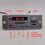 CT02CABT 12V MP3 Decoding Poard FM Display 5.0 Bluetooth -Free Call WMA WAV Не -диструктивный декодер
