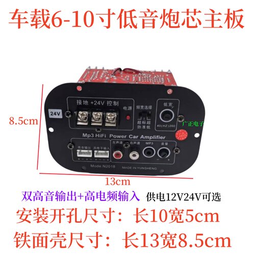 带高电输入500w纯低音大功率功放