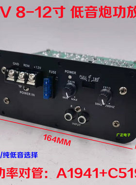 全音纯低音车载低主板200W