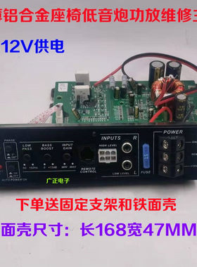 维修低音炮主板车载12V