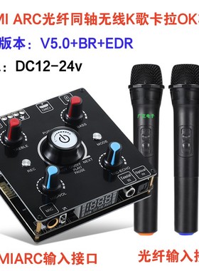 大功率HIFI蓝牙无损解码HDMI ARC光纤同轴无线K歌卡拉OK功放100W