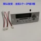 Bluetooth 5V Silver Host+Line