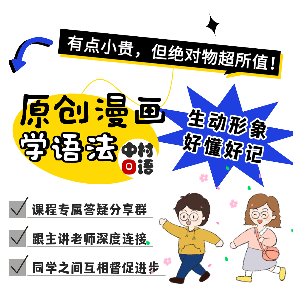 中村日语能力考N2语法词汇听力口语阅读刷题真题模拟网课直播考级