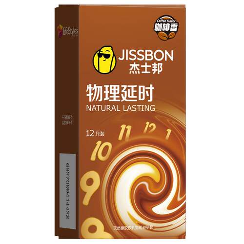 物理延时超薄男用避孕套