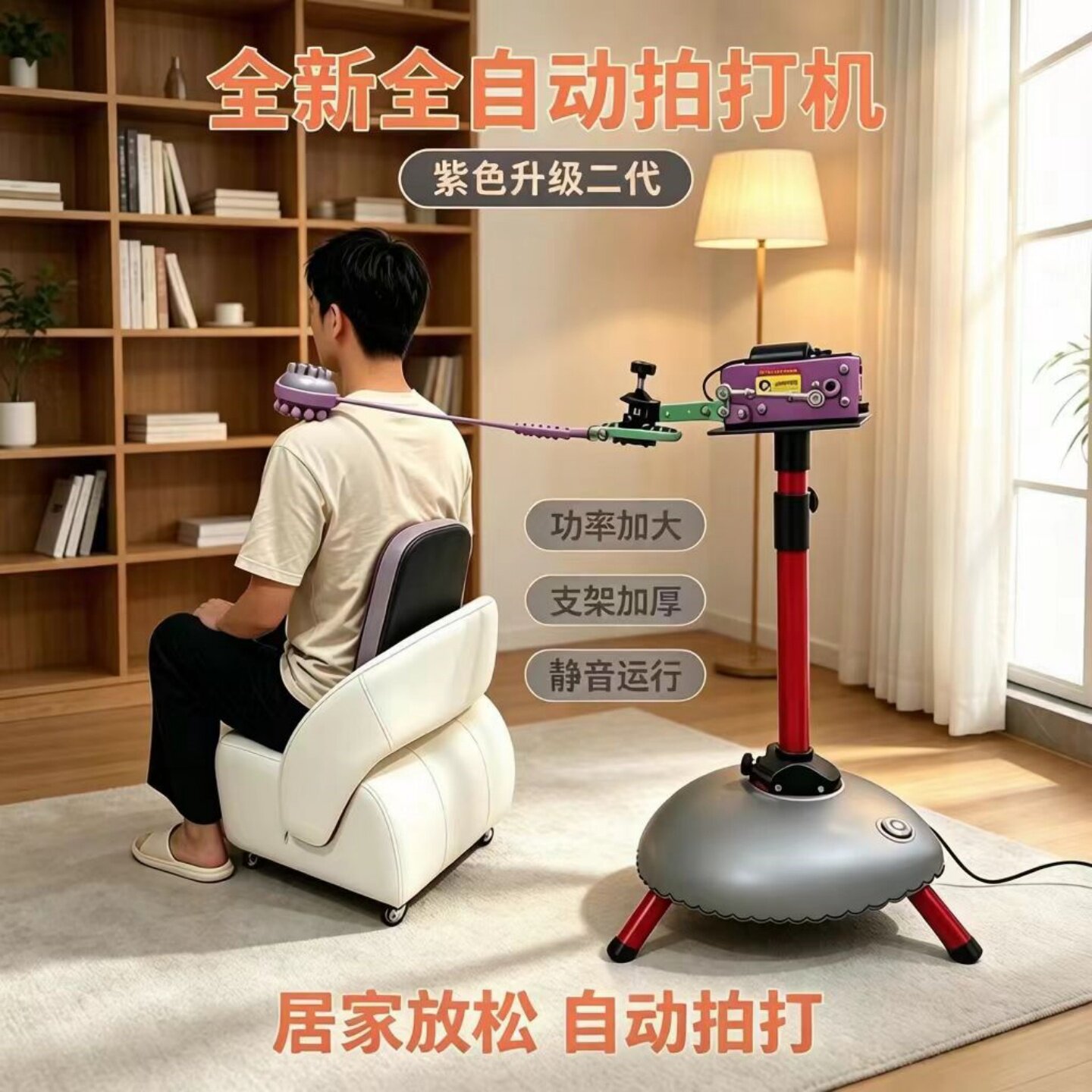 全自动拍打机疏松筋骨全身可拍打懒人按摩捶减轻腰部背部腿部酸痛