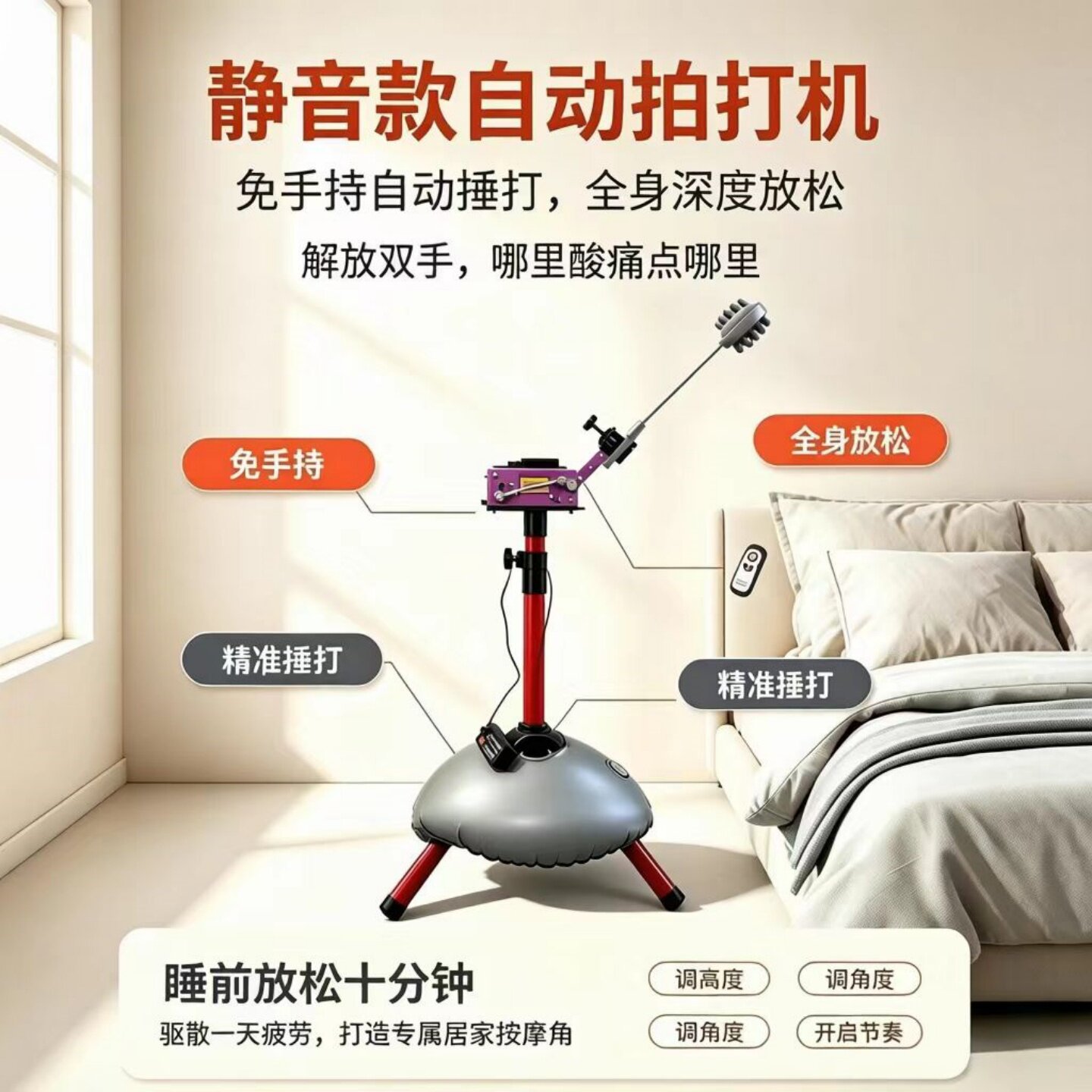 全自动拍打机疏松筋骨全身可拍打懒人按摩捶减轻腰部背部腿部酸痛
