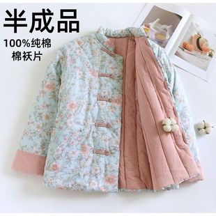 棉服 棉衣外套2025新款 新中式 国风半成品棉袄片子流行花卉印花修身