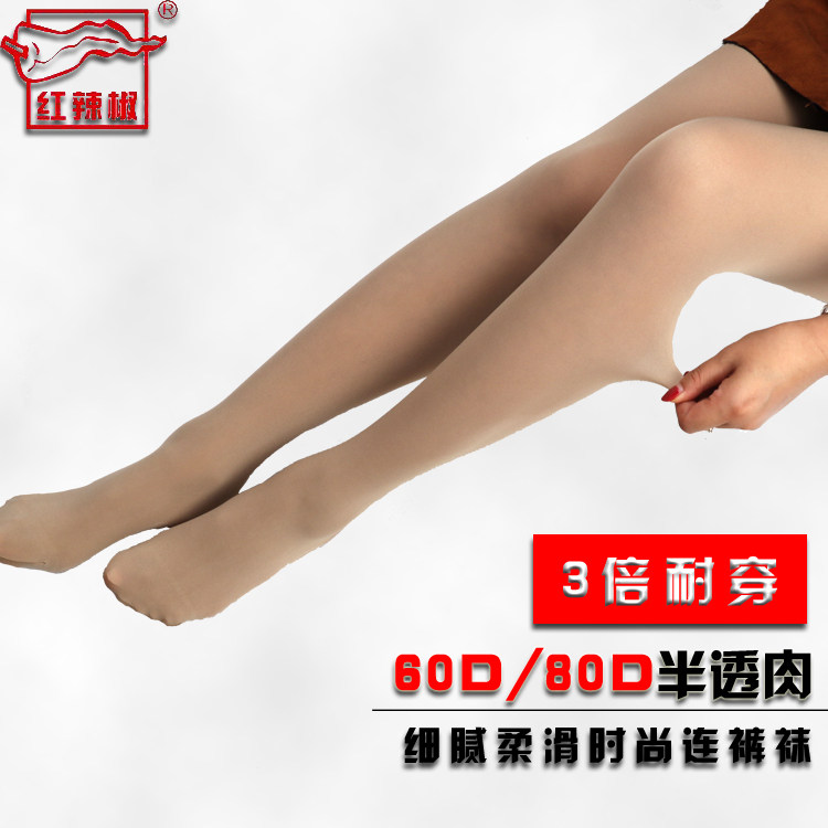 红辣椒连裤袜 60D脚底加棉女士连裤袜加大春秋款连裤微厚丝袜9780