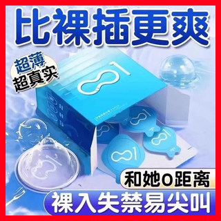 001超薄水基聚氨酯材料避孕套男用超薄裸感正品防过敏安全套隐形t