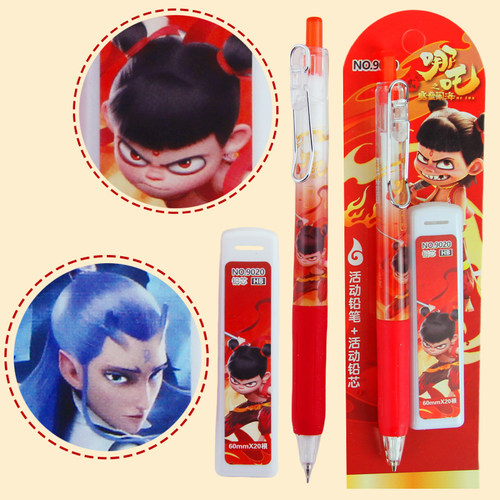 哪吒敖光闰自动铅笔写不断芯