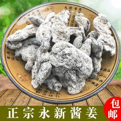 永新酱姜江西特产农家自制酱姜500g嫩姜小黄姜酱萝卜制品休闲小吃