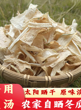 农家日晒冬瓜干片原味无盐蔬菜干
