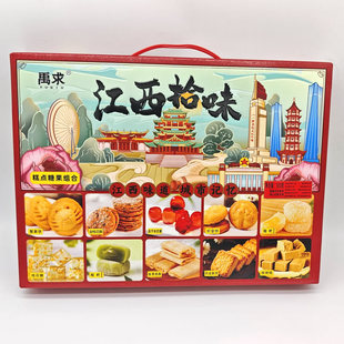 江西味道江西拾味糕点组合南昌特产老三样井冈山伴手礼送礼盒装