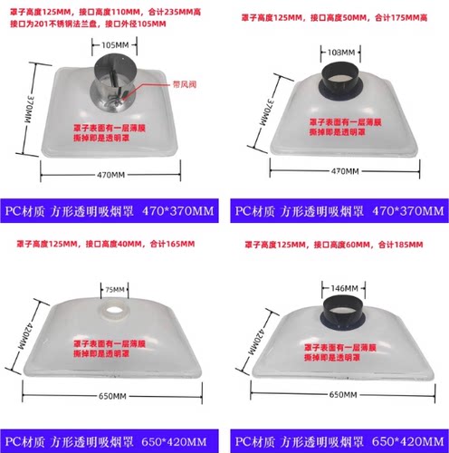 艾灸透明吸烟排烟罩吸风罩塑料喇叭口工业除尘竹节管集气罩PC材质