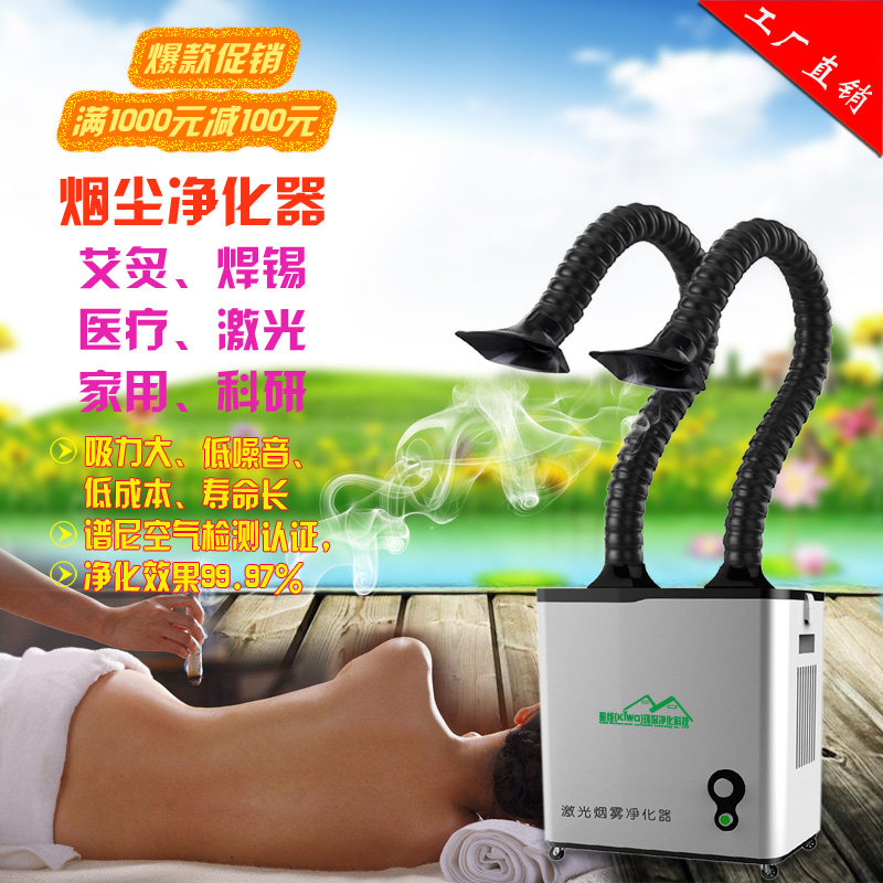 艾灸高效焊锡激光切割烙铁室内移动式排吸烟机空气烟雾净化过滤器