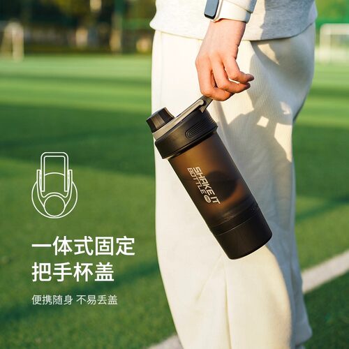 乐扣摇摇杯健身运动水杯蛋白质