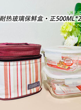 乐扣乐扣正方形玻璃碗保鲜盒带红色餐包饭盒便携两件套LLG214S902