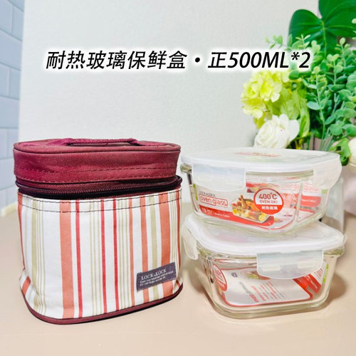 乐扣正方形玻璃碗保鲜盒