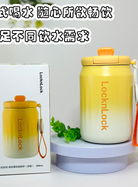 乐扣马克杯炫彩菱纹咖啡杯316L