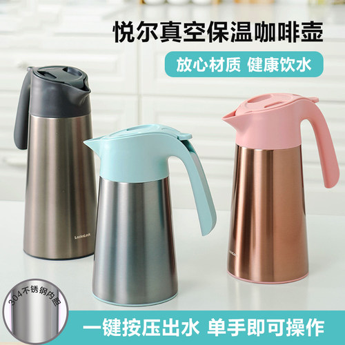 乐扣保温壶家用水壶大容量
