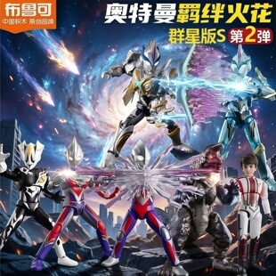 布鲁可积木人群星S版第二弹2代大隐藏艾克斯闪光装甲迪迦男孩礼物