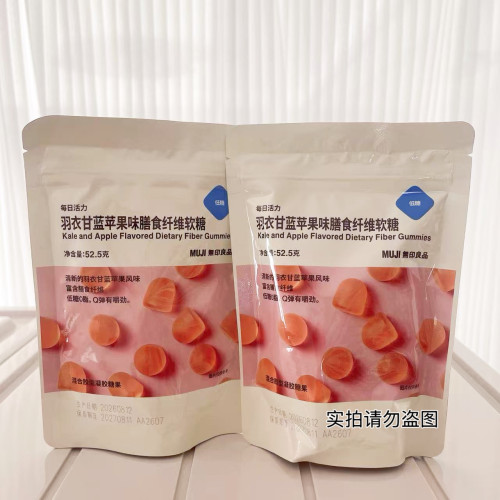 MUJI无印良品零食代购糖果软糖羽衣甘蓝苹果味膳食纤维软糖52.5g