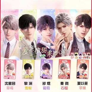 新品上市优酸乳X恋与深空联动款牛奶秦彻黎深祁煜夏以昼沈星回