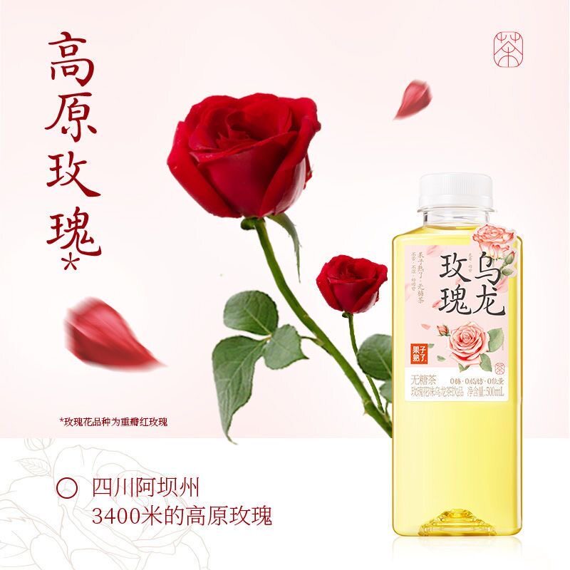 果子熟了樱花观音白茶玫瑰乌龙无糖茶饮料500ml*15瓶整箱腊梅玉露