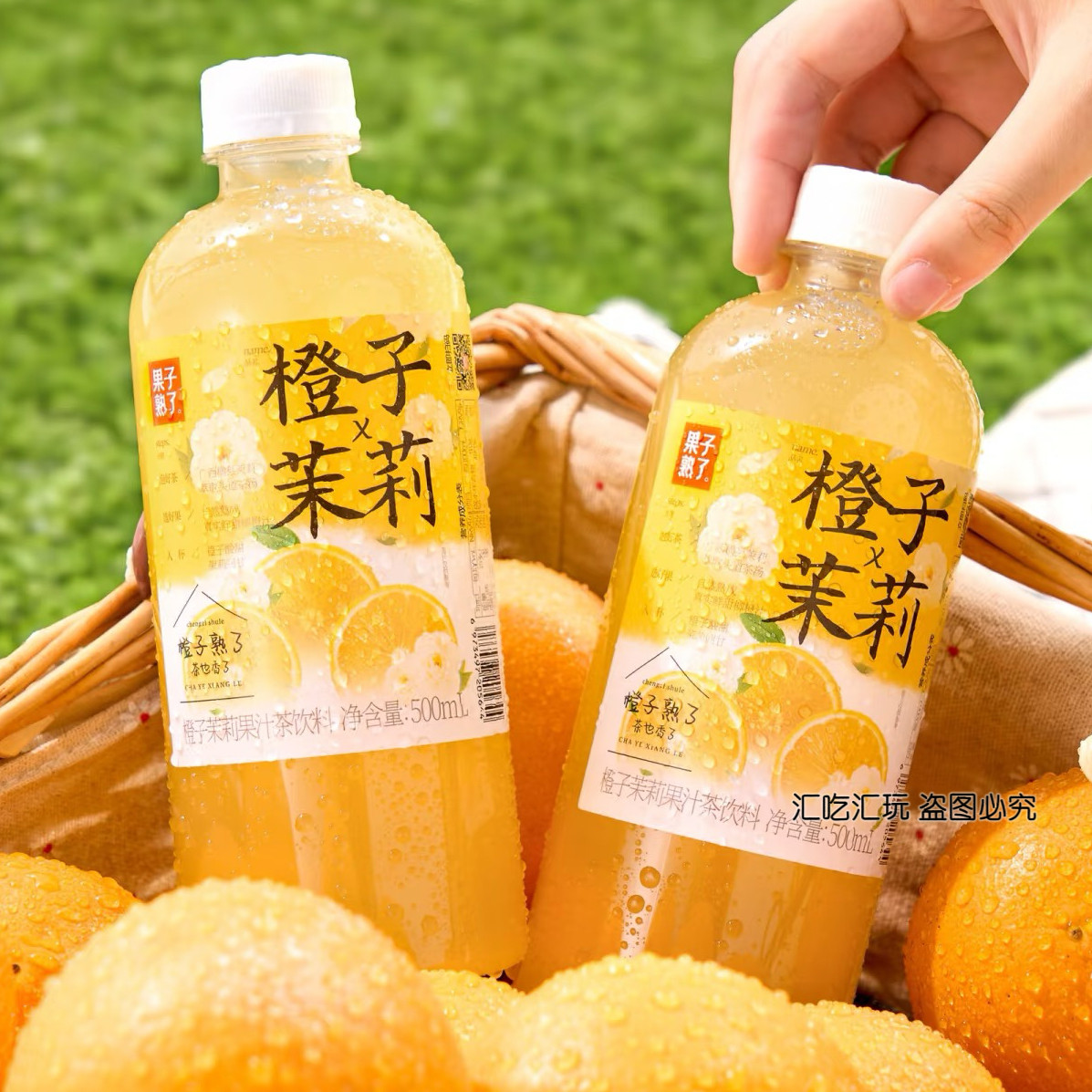 果子熟了夏日新品橙子茉莉果汁茶饮料500ml/瓶整箱