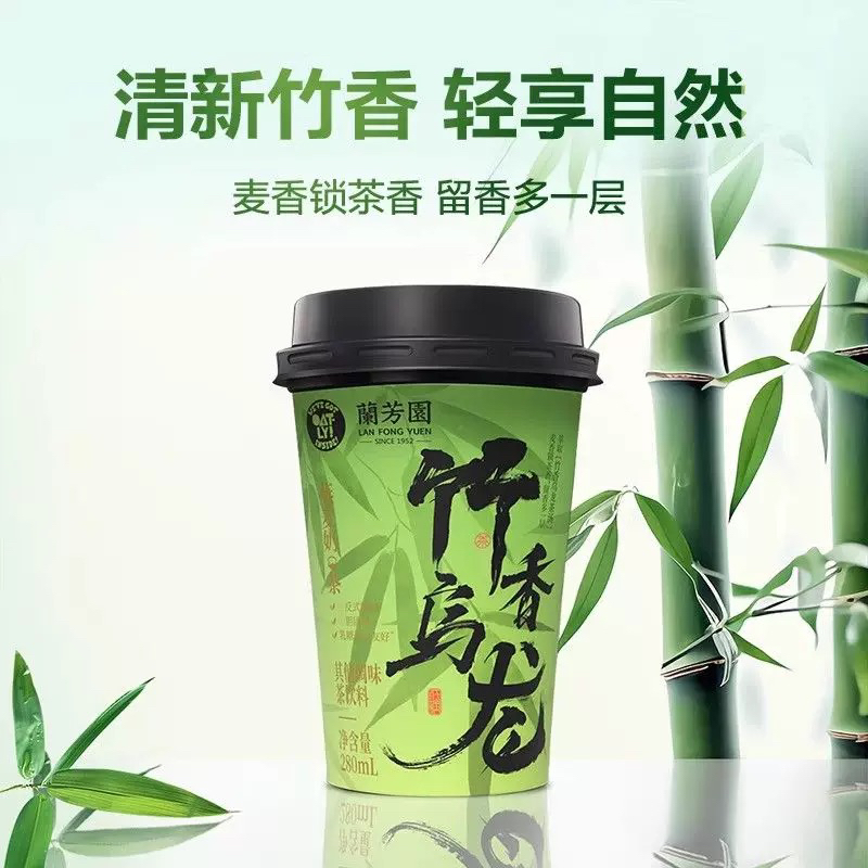 OATLY&兰芳园新品薄雾玫瑰燕麦奶茶竹香乌龙饮料280ml/被装便携式