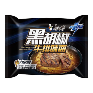 康师傅黑胡椒牛排味泡面白胡椒猪肚鸡味方便面桶装胡椒牛排味速食
