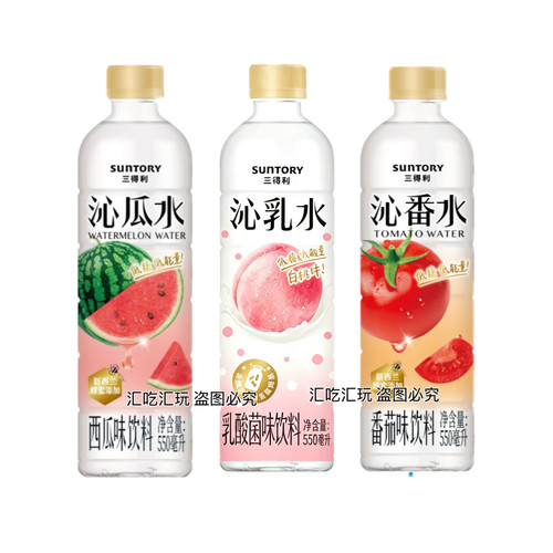 三得利夏季西瓜味沁瓜水沁乳水沁番水550ml*15瓶整箱清爽解渴饮料