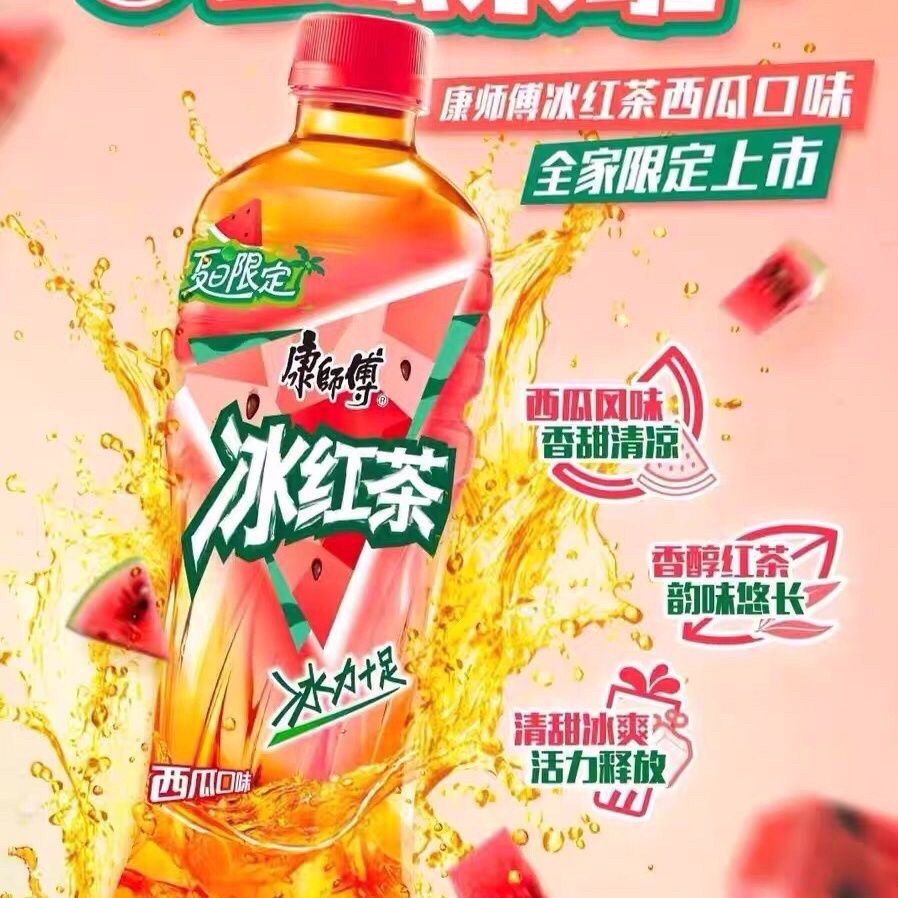 西瓜味冰红茶茶饮料康师傅