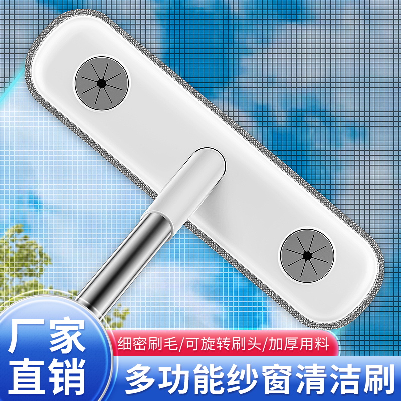 擦纱窗清洁刷免拆洗清洗神器