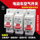 电动车空气开关100A150A200A电摩三轮四轮电瓶车直流断路器大功率