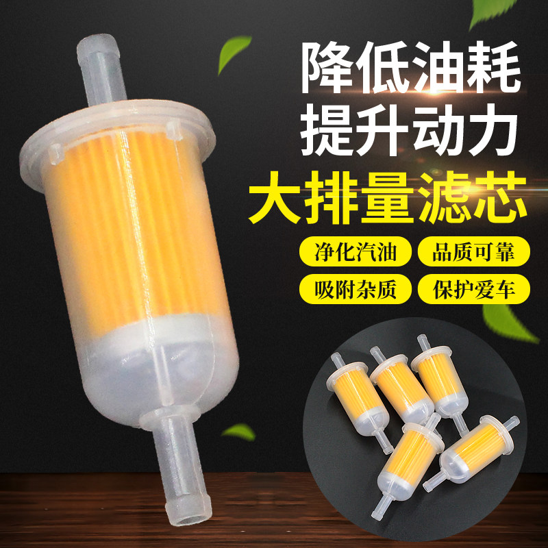 摩托车滤清器汽油过滤器滤芯油管摩托车过滤杯汽油滤芯 带磁铁,摩托车/装备/配件,油箱/油箱盖,淘宝优惠券,粉丝福利购,淘宝优惠卷