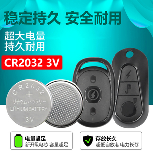 适用于雅迪台铃小刀绿源电动车电瓶车钥匙遥控器电池3V电池CR2032