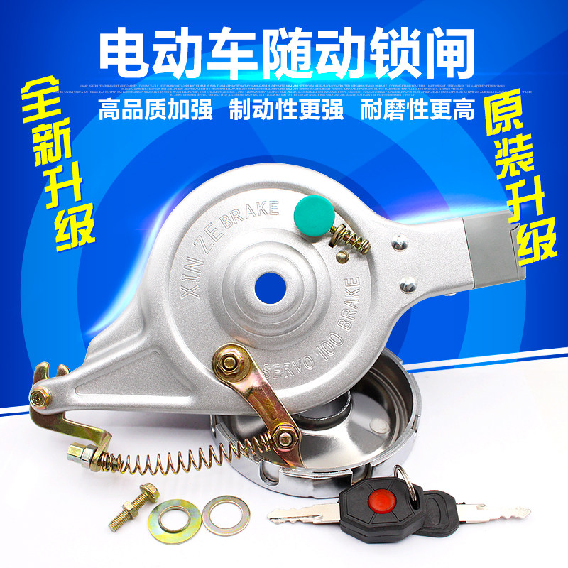 包邮涨刹100电动车刹车总成刹车片电动自行车电瓶车后闸大孔配件