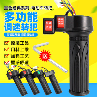倒顺开关手把5线8线调速把加油把手油门电动三轮车无刷转把控制器