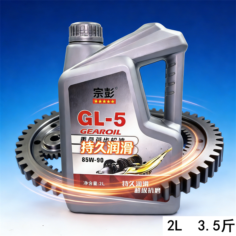 电动三轮车摩托车齿轮油车辆倒挡器农用车三轮车后桥重负荷齿轮油,摩托车/装备/配件,润滑剂,淘宝优惠券,粉丝福利购,淘宝优惠卷