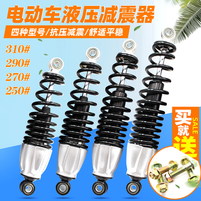 电动车减震弹簧阻尼舒适外卖