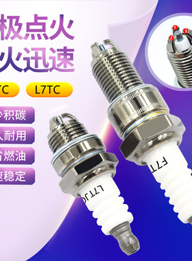 三爪火花塞168/170F/188发电机汽油机火花塞F7TC/F6TC/F5T L7TJC