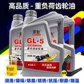 电动三轮车摩托车齿轮油车辆倒挡器农用车三轮车后桥重负荷齿轮油